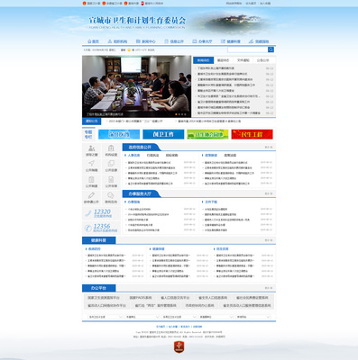 2015年政府网站设计趋势整理与分析