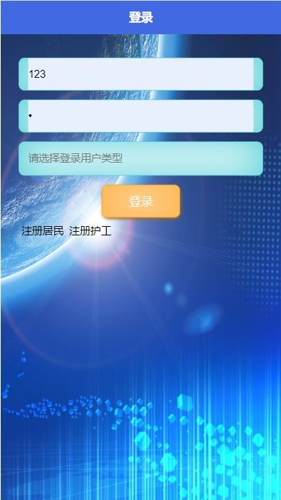 精品基于Python的小区疫情防控系统 打造智能数据信息咨询平台