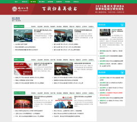 教育网站设计与互联网数据信息咨询的融合之道