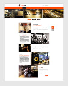 FISH录音棚网站设计 打造高品质音频体验的线上品牌形象