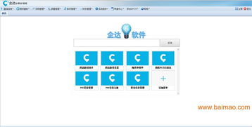 企达仓库管理软件 多工厂多门店高效协同管理的解决方案及报价指南